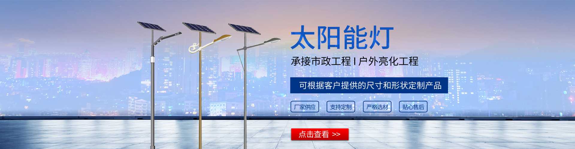 阳谷县太阳能路灯哪家好